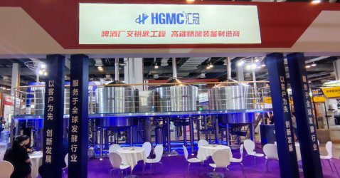 2021亚洲国际精酿啤酒设备展览会 | 汇冠