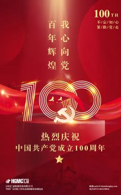 庆祝建党100周年｜百年恰是风华正茂