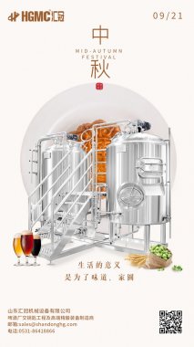 中秋到！共团圆！山东汇冠在这里祝大家