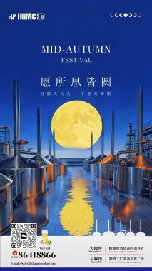 中秋盼团圆，匠心助发展！