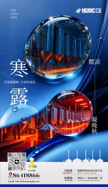 露重寒露时，匠心助企驰!